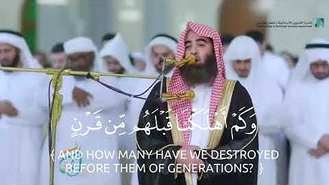 مقتطف من سورة مريم {يوم نحشر المتقين الى الرحمن وفدا} بصوة القارئ. محمد اللحيدان