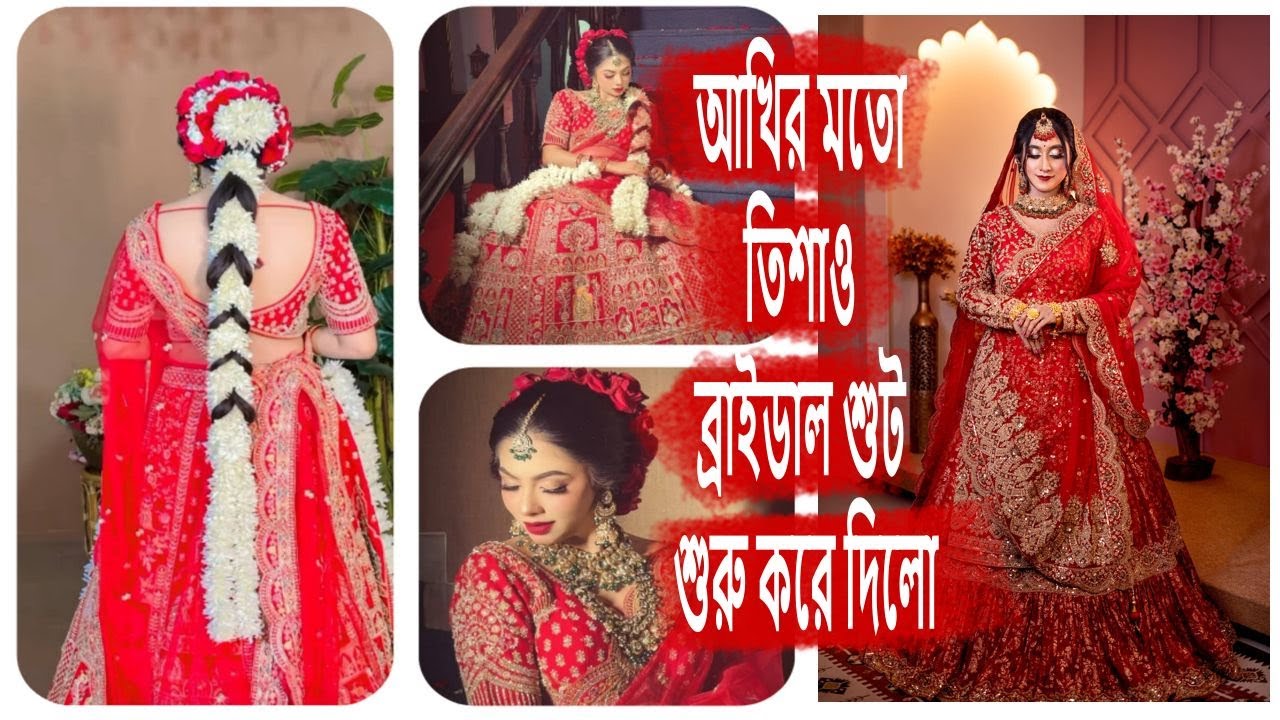 আখির মতো তিশাও ব্রাইডাল শুট শুরু করে দিলো, akhi akter, vlogs, ahad bhai, tiaa, tisha, tishus world