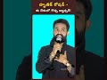 హ్రితిక్ రోషన్ ఈ దేశం లో గొప్ప డాన్సర్ | Jr NTR speech | War 2 #ntr #war2