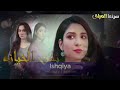 اغنية مسلسل ثمن الخيانة مترجم باللغة العريبة 