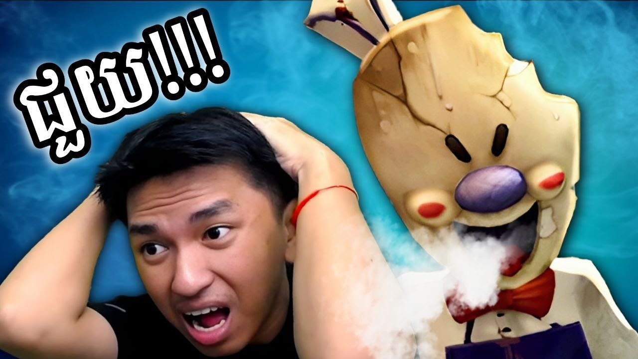 ជួយផង !!! តាលក់ការ៉េមចាប់ក្មេង !!! 😱 | Ice Scream 1