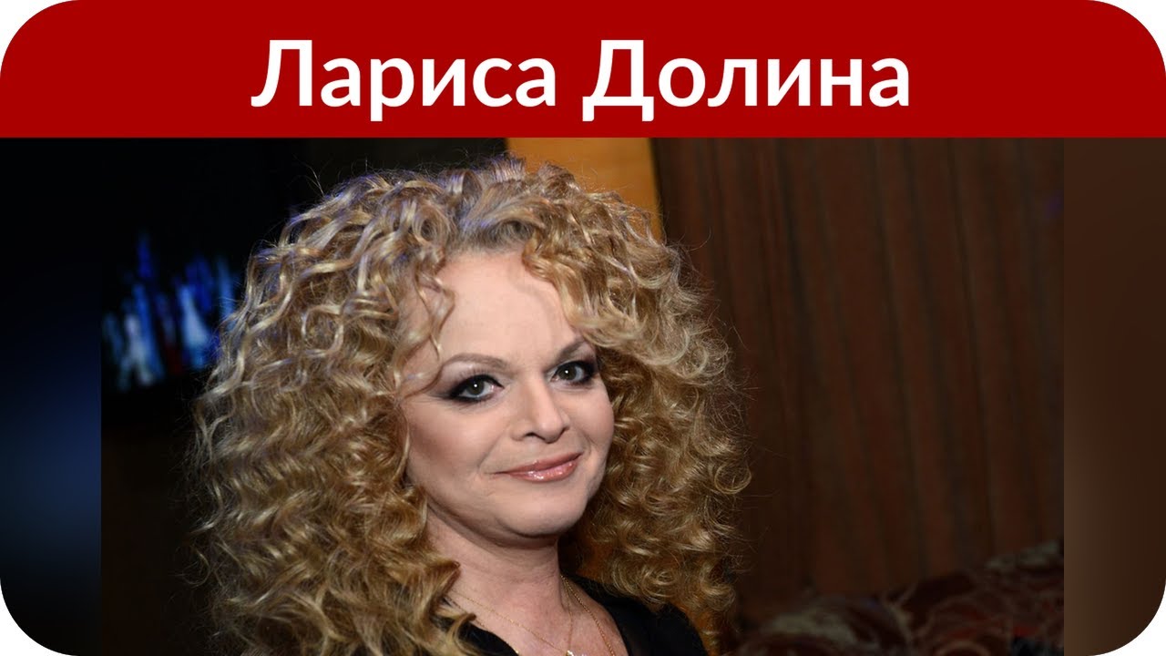 Долина Лариса Похудела Фото — Картинки фотографии