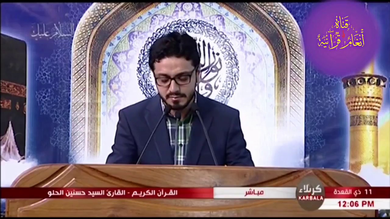 السيد حسنين الحلو   جوابات لمقام النهاوند   المأذنة المقدسةvia torchbrowser com