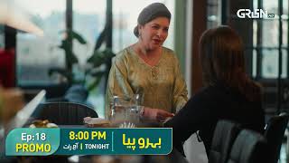 Behroopia Ep 18 Promo | Tonight 8:00 PM | Faysal Quraishi | Madiha Imam  | Multiverse Entertainment