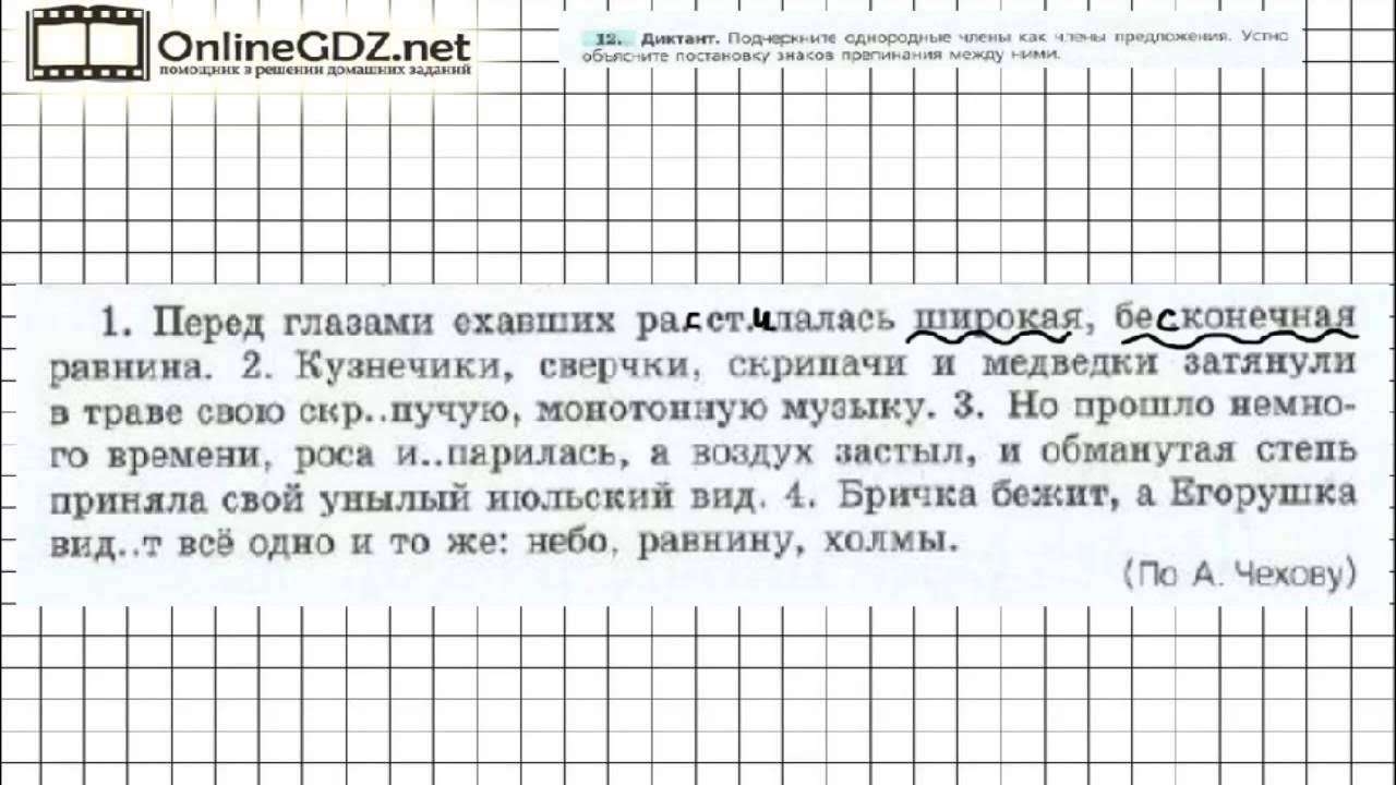 Перед глазами ехавших расстилалась широкая бесконечная. Перед глазами ехавших расстилалась бесконечная равнина. Теснясь и выглядывая друг из-за друга эти. Между тем перед глазами ехавших расстилалась. Диктант перед глазами ехавших расстилалась.