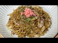 関西出身の同僚に作った焼きそば