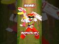 マイクラ世界の獣電戦隊キョウリュウジャー 5人Ver #shorts
