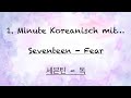 1 Minute Koreanisch mit…. Seventeen - Fear   (세븐틴 - 독)