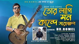 Tor Lagi Mon Kande Bangla New Song 2023 Hr. Romel Mahim Music