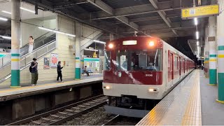 【普段は通過しない駅を通過！】近鉄3200系 KL06編成 回送列車 新田辺駅通過シーン