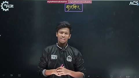 Newtonian Mechanics class-22.নিউটনীয় বলবিদ্যা।#physics#apurbo#neutonianmechanics#chapter4#bolobidda