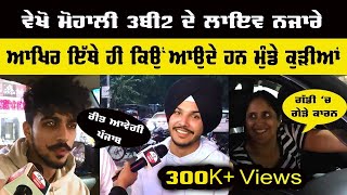 Mohali 3B2 Gedi Route Public review | Narula family | Bir Ramgarhia | Sidhu Moosewala |