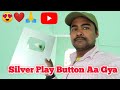  finally silver play button aa gya ham sabka  silver play button unboxing  100k special