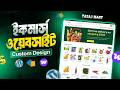 Tazaj Mart – Custom Grocery Ecommerce Website Bangla Tutorial | WordPress WooCommerce Guide