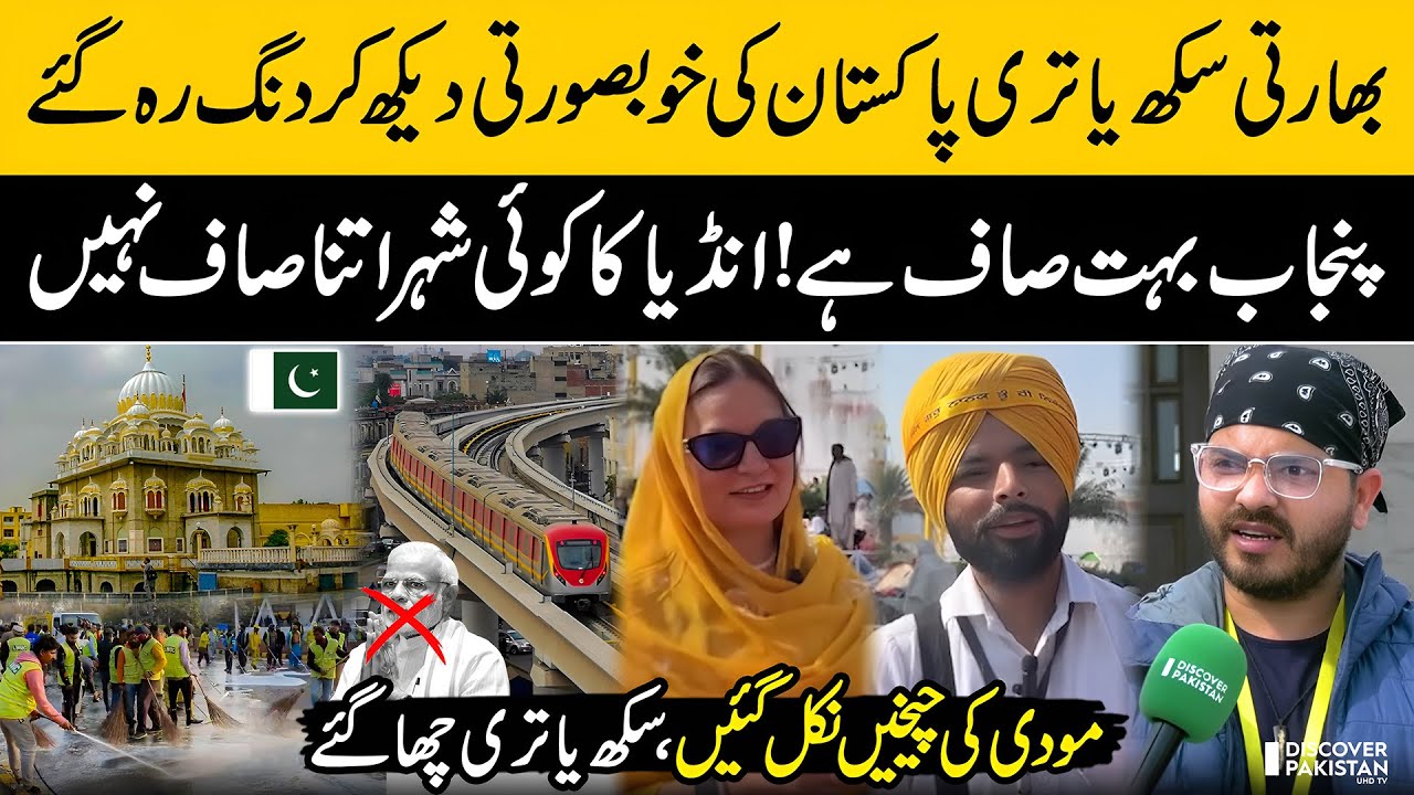 Indian Sikhs Shocked by Pakistan’s Beauty | Pakistan Cleaner Than India!! | Indian Public Reaction