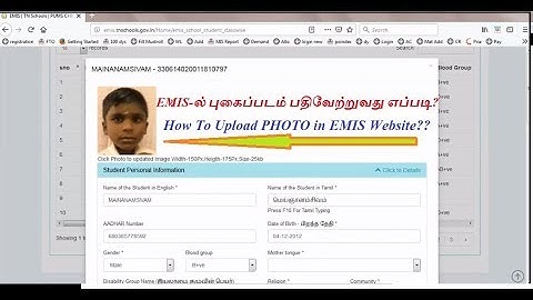 Steps to upload photo in emis website | EMIS -ல் புகைப்படம் பதிவேற்றுவது எப்படி?