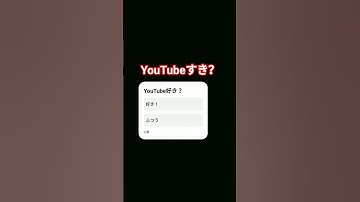 YouTube好き？投票してね！ #youtubeテーマソング #youtubeテーマソング2 #ショート #ショート動画 #shorts