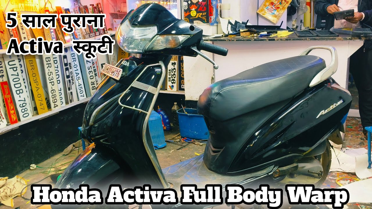 5 साल पुराना Activa स्कूटी | Honda Activa Warpping |  Activa Black Venyl Warpping |