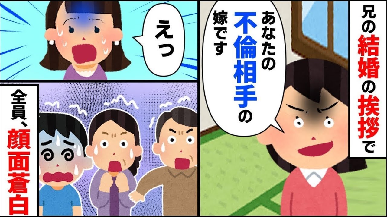 兄の婚約者を見て言葉を失った→相手の女性は実は私の元夫の…