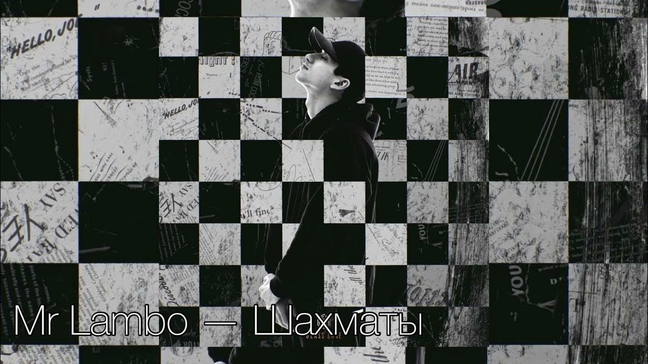 Песня шахматного. Шахматы и музыка. Песня шахматного. Необычные шахматы. Шахматы музыкальные инструменты.