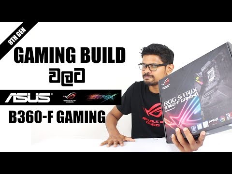 Asus ROG STRIX B360-F Gaming Motherboard Unboxing & Review සිංහලෙන්