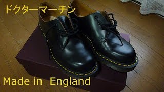 ドクターマーチン3ホール　made in　England