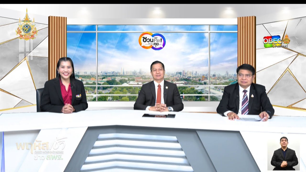 รายการ “พฤหัสเช้า ข่าว สพฐ.” ช่วง เรื่องเล่า ข่าว สพฐ. ครั้งที่ 3/2567 ( Part 2/6 )