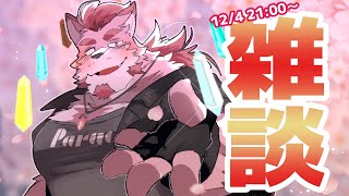 【雑談】そろそろ二周年が近い雑談【蘇牙神ハル/Vtuber】