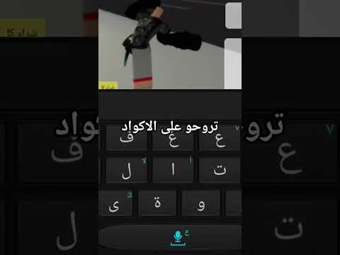 جبتلكم طريقه كبف تسون خصر بدون ايي هاك اكسبلور هاشتاق Roblox ترند لايك