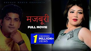 MAJBOORI  मजबूरी | Sonal Khatri New Film | Pratap Dhama | Latest Film 2020 | Dhakad World