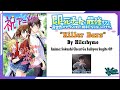 Hilcrhyme - Killer Bars | Anime: Sokushi Cheat Ga Saikyou Sugite OP Full [Kan/Rom/Eng] (Lyrics)