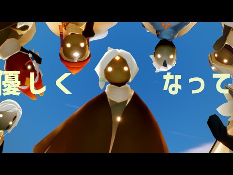 sky星を紡ぐ子どもたち 【MAD】