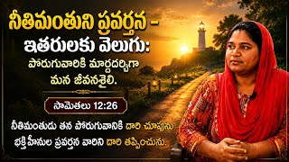 Today's Promise 25.05.2026