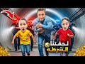 هربنا من الشرطة لأنو عمنسرق ذهب أمورة فاميلي 