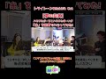 2023.04.21_『即興ハモり - 糸 / 中島みゆき』 (ゲスト:日本アカペラ界のレジェンド TRY-TONE)
