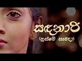 Sanda naari | Harsha Withanage Mp3