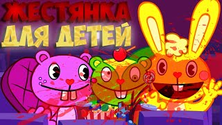 ЖЕСТЯНКА И ЧЕРНЫЙ ЮМОР ДЛЯ ДЕТЕЙ? | Что за Happy Tree Friends