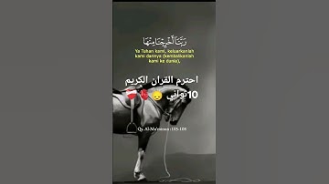 احترم القران الكريم 10ثواني 🙂‍↕️🫀❤️‍🩹🥱😌 تابعوني