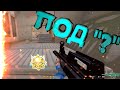 То ли ИМБА То ли Куета в CrossFire