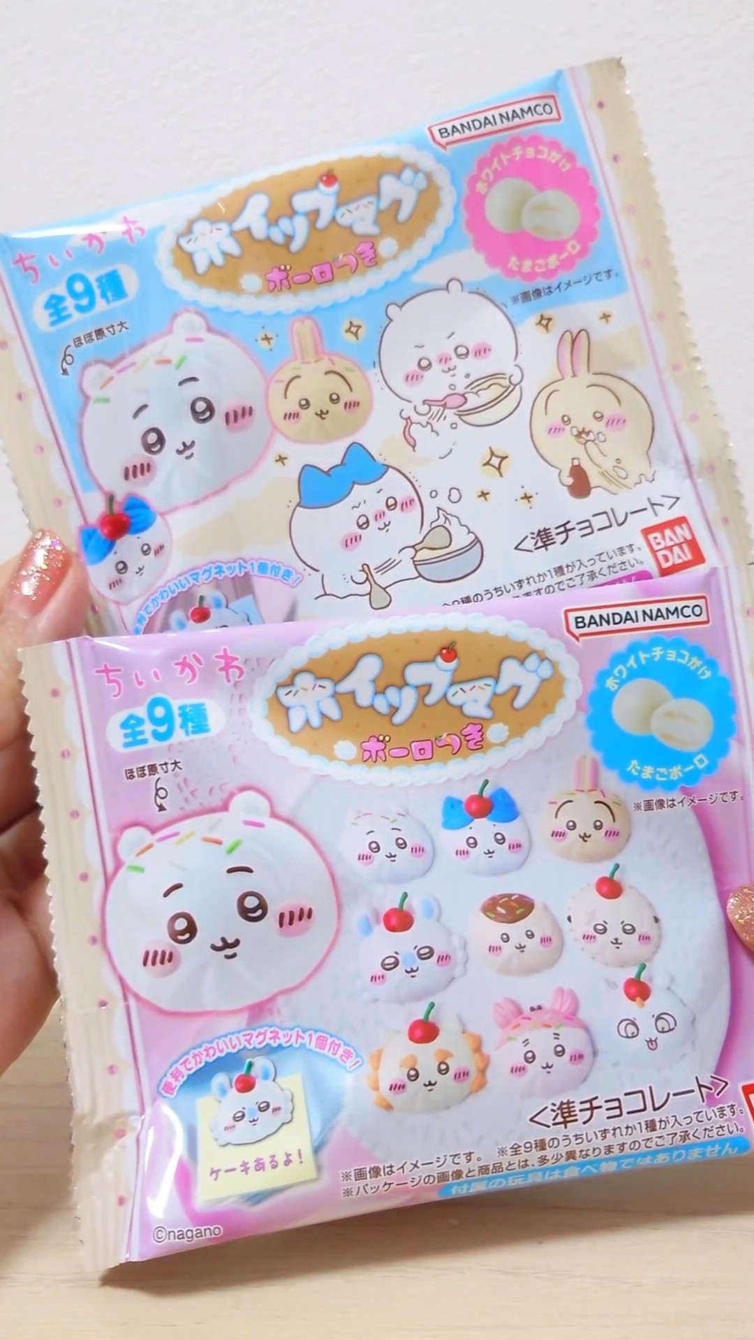 モモンガ まとめ売り New Item! The Chiikawa Whipped Magnet bonus is so cute, but how