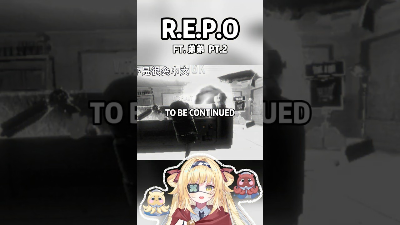 【R.E.P.O】 主播让弟弟手把手教学 #vtuber #馬來西亞Vtuber #REPO #遊戲 #實況 #搞笑 | MYViki