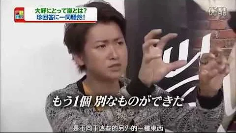迷妹視角對於大野智來說，嵐是什麼？ - 天天要聞
