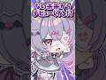 記念すべき誕生日&CFお披露目配信で未来からデビューしていたことが判明する魔王なのだ【魔王なのだ/切り抜き】 #新人vtuber #切り抜き