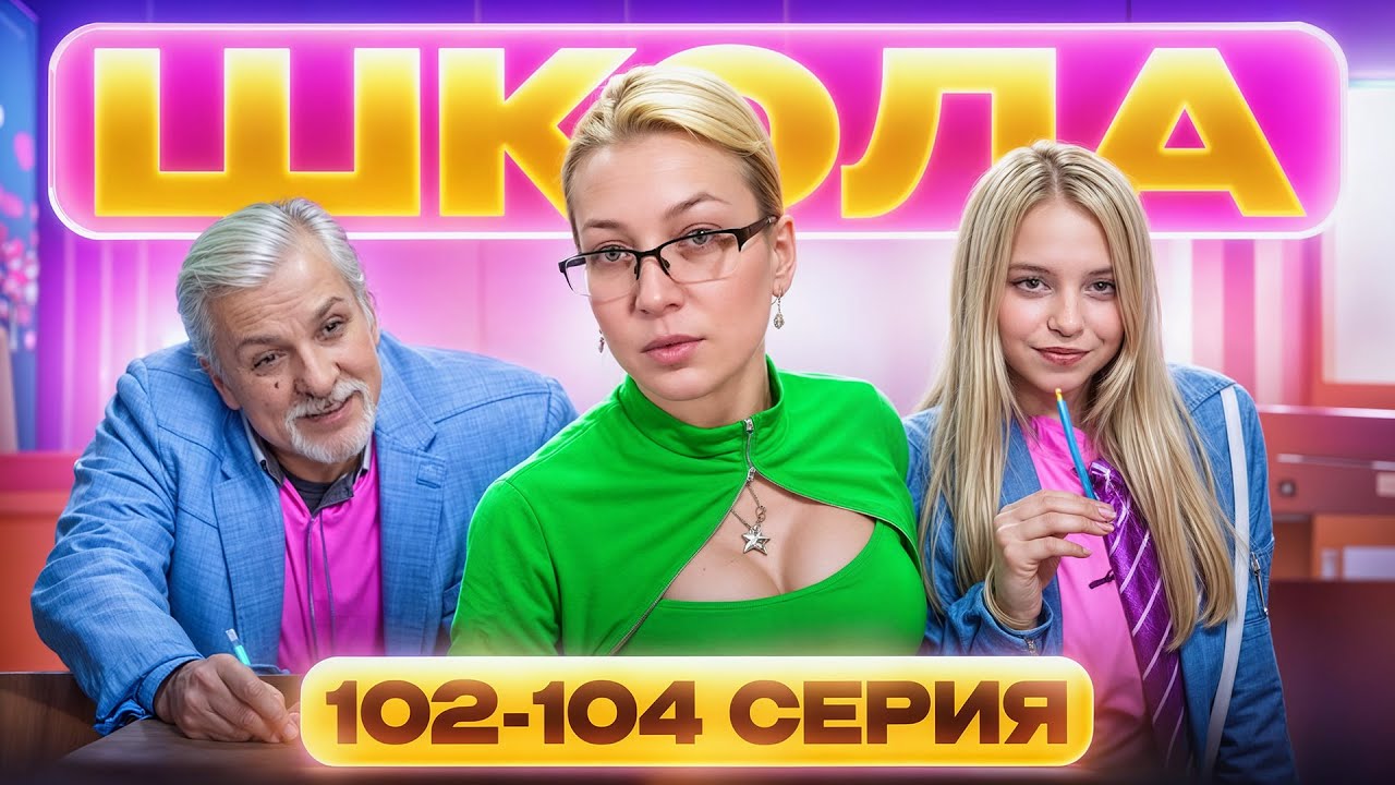 ГЛАЗАМИ ШКОЛЬНИКА: УСТРОИЛИ КОНЦЕРТ в КЛУБЕ 😱 БЫВШАЯ ВЕРНУЛАСЬ 😕 СНЯЛ МАСКУ 🎄🤯 СЕРИАЛ ПРО ШКОЛУ