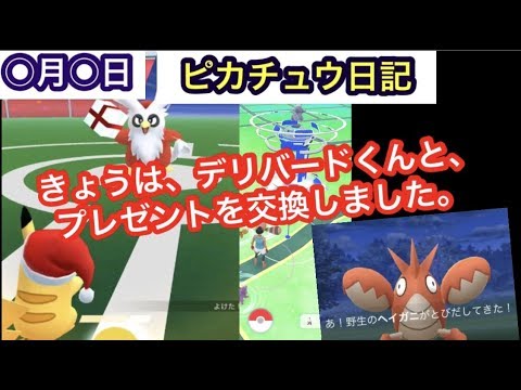 極寒の中ヘイガニのアメを50個集めるぜ ポケモンgo Youtube