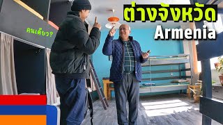 🇦🇲 EP.3 ทะเลสาปใหญ่ที่สุดในโลก เมืองเซวาน | Local city in Armenia, Sevan