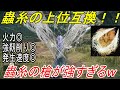 【エルデンリング】新祈祷！蟲糸の槍がまじで強すぎる件【ELDENRING】