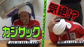 【即タライ】一息であの名曲に挑戦！！