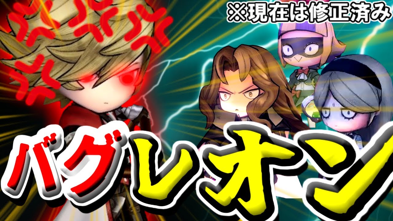 【バグ】不本意にも強くなってしまった「レオン」がやばすぎたｗｗｗ (現在は修正済み)【オバケイドロ！】