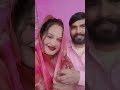 Aaj to marage marage mare jaan 🥰🥰💕 #song #lovesong #viralshorts #trandingshorts